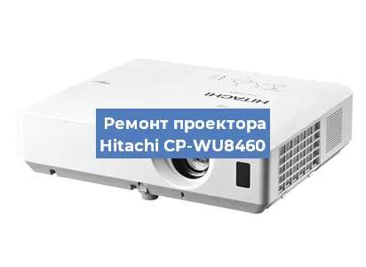 Замена системной платы на проекторе Hitachi CP-WU8460 в Екатеринбурге
